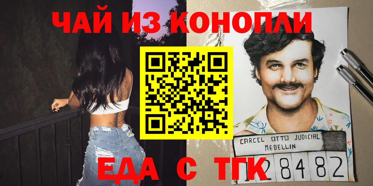 Чита  Cannafood конопля  Вход с VPN 