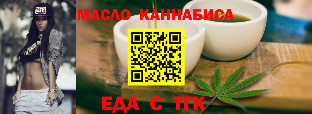 Canna-Cookies марихуана Чита