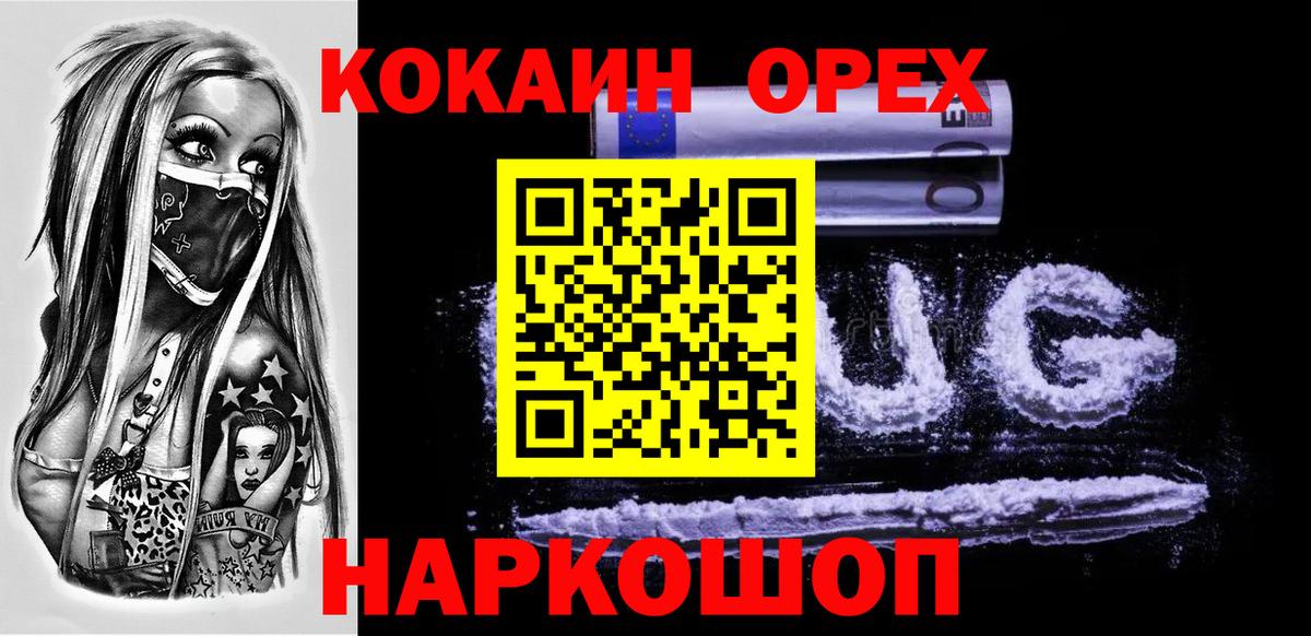 COCAIN VHQ  Вход с VPN  Чита  COCAIN  КОКАИН Fish Scale 
