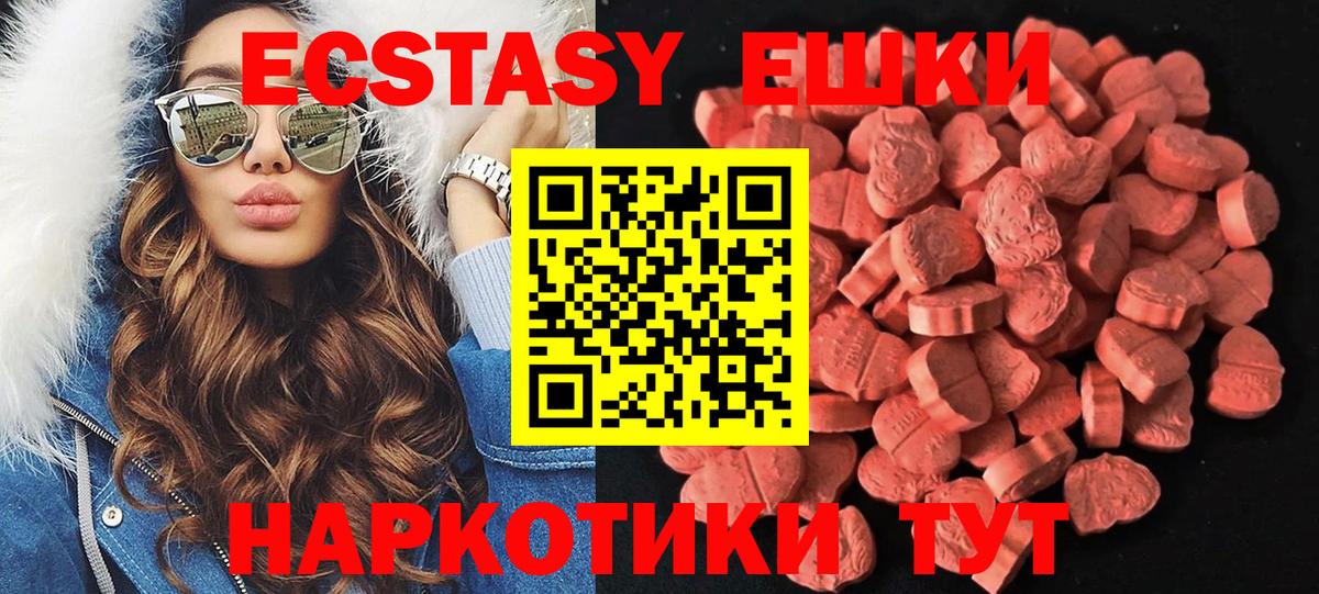 цена   Вход с VPN  Ecstasy  Ecstasy 280мг  Чита  Ecstasy 280мг 