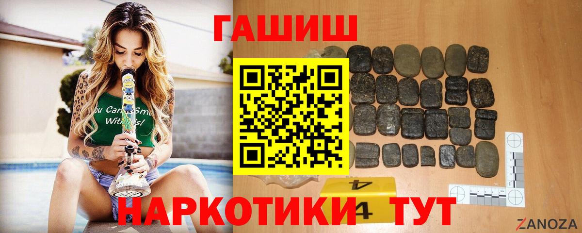 Гашиш VHQ Чита