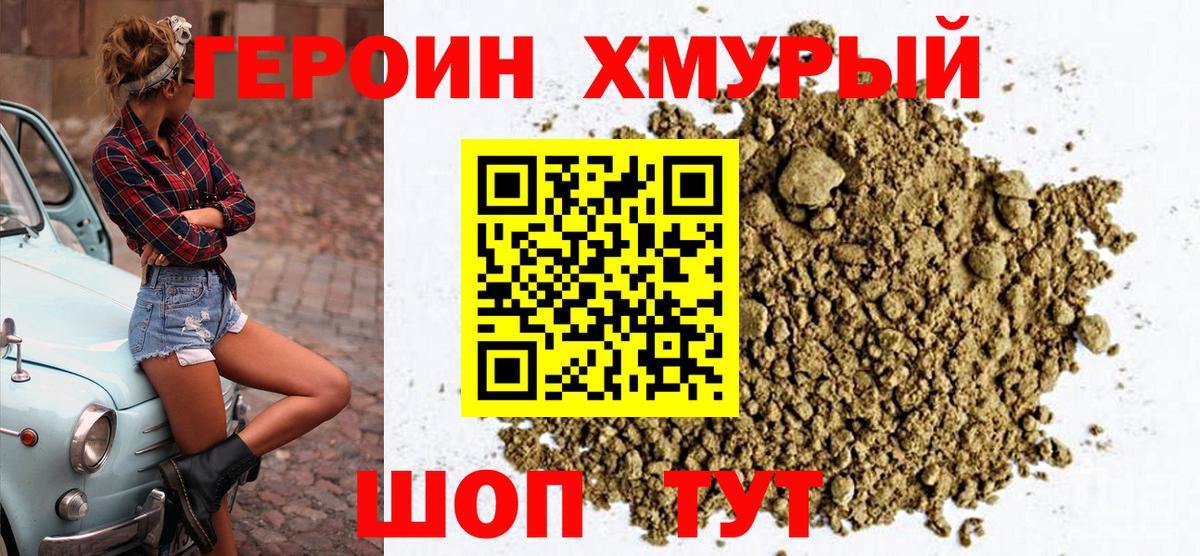 Героин афганец Чита
