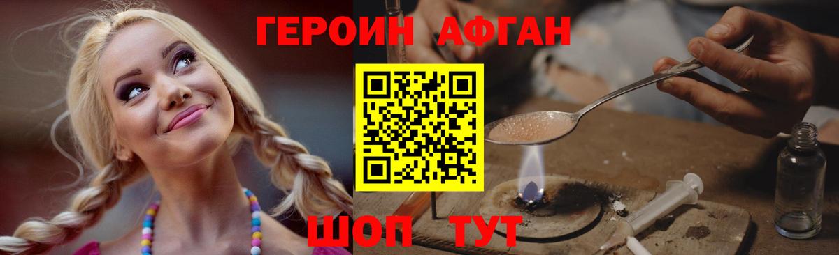 Героин хмурый  ГЕРОИН  Чита  Вход с VPN 