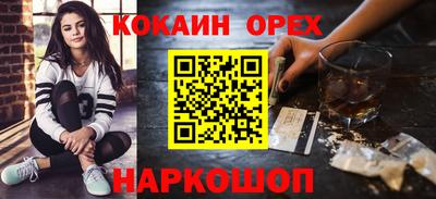 кокаин перу Камышлов