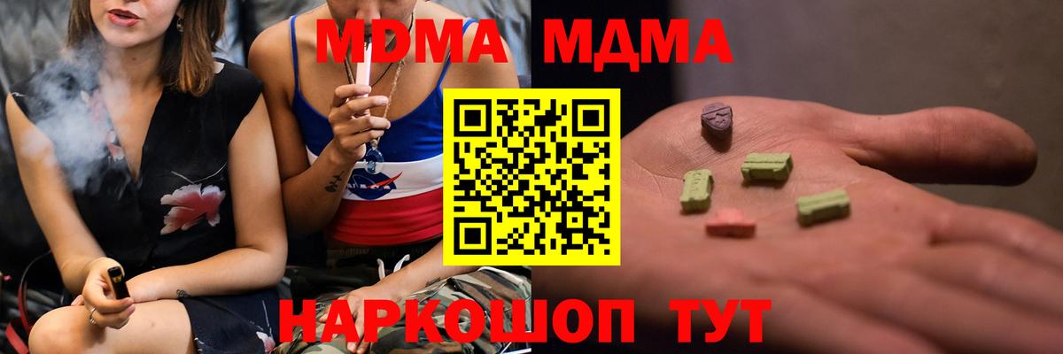 МДМА Molly  Вход с VPN  Чита  MDMA молли 