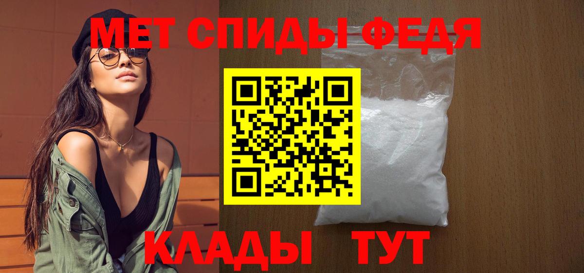 Первитин мет Чита