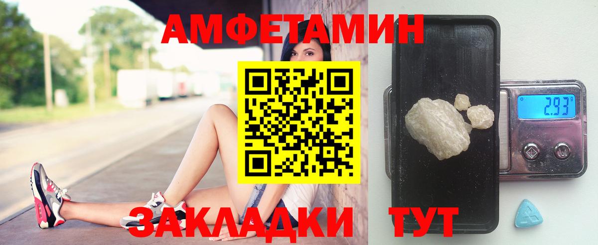 Чита  Метамфетамин винт  МЕТАМФЕТАМИН  Вход с VPN  Метамфетамин винт 