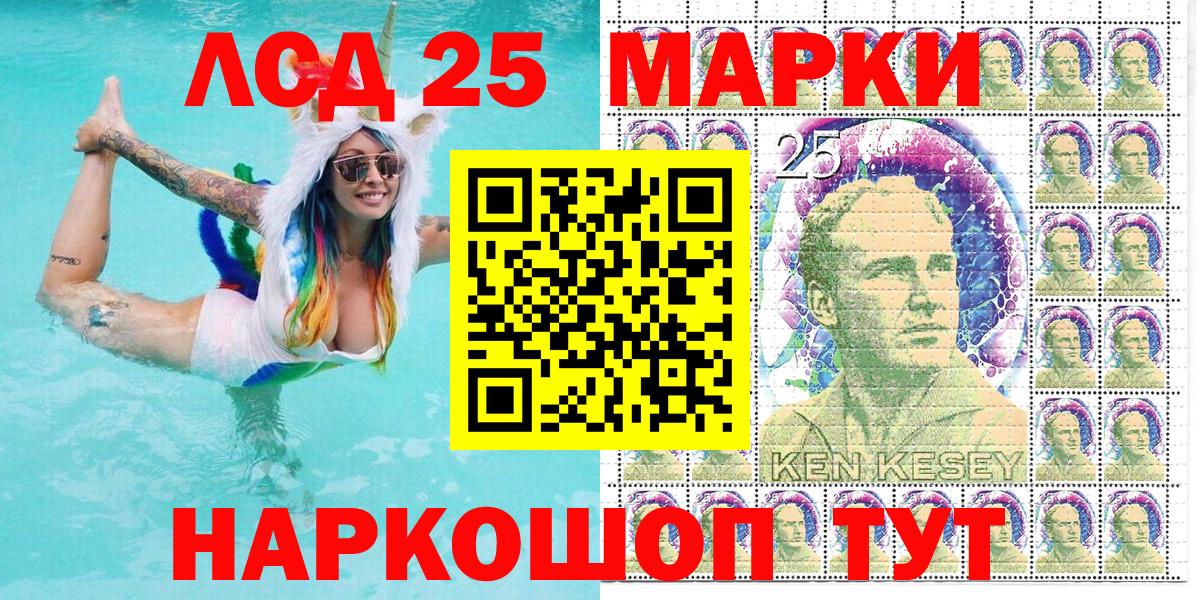 Марки 25I-NBOMe 1500мкг  Вход с VPN  Чита  Марки 25I-NBOMe 1500мкг 
