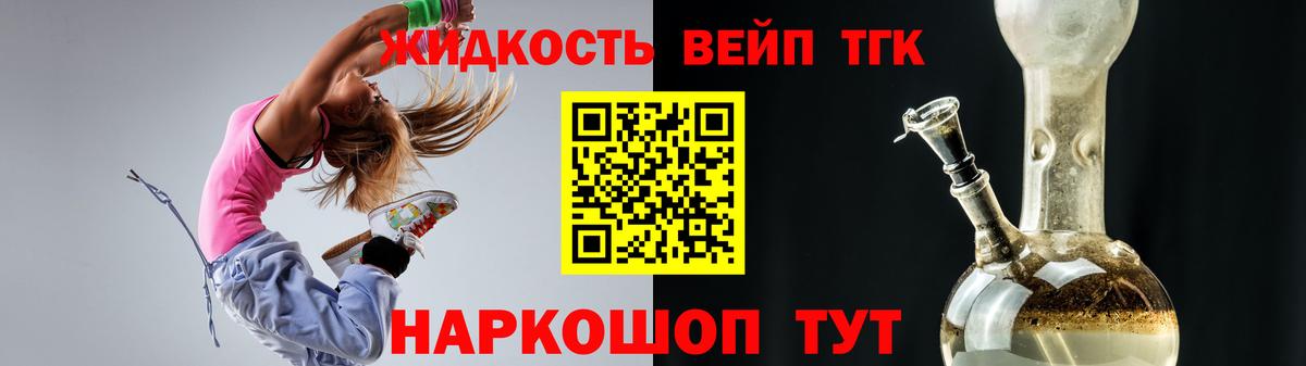 ТГК Wax Чита
